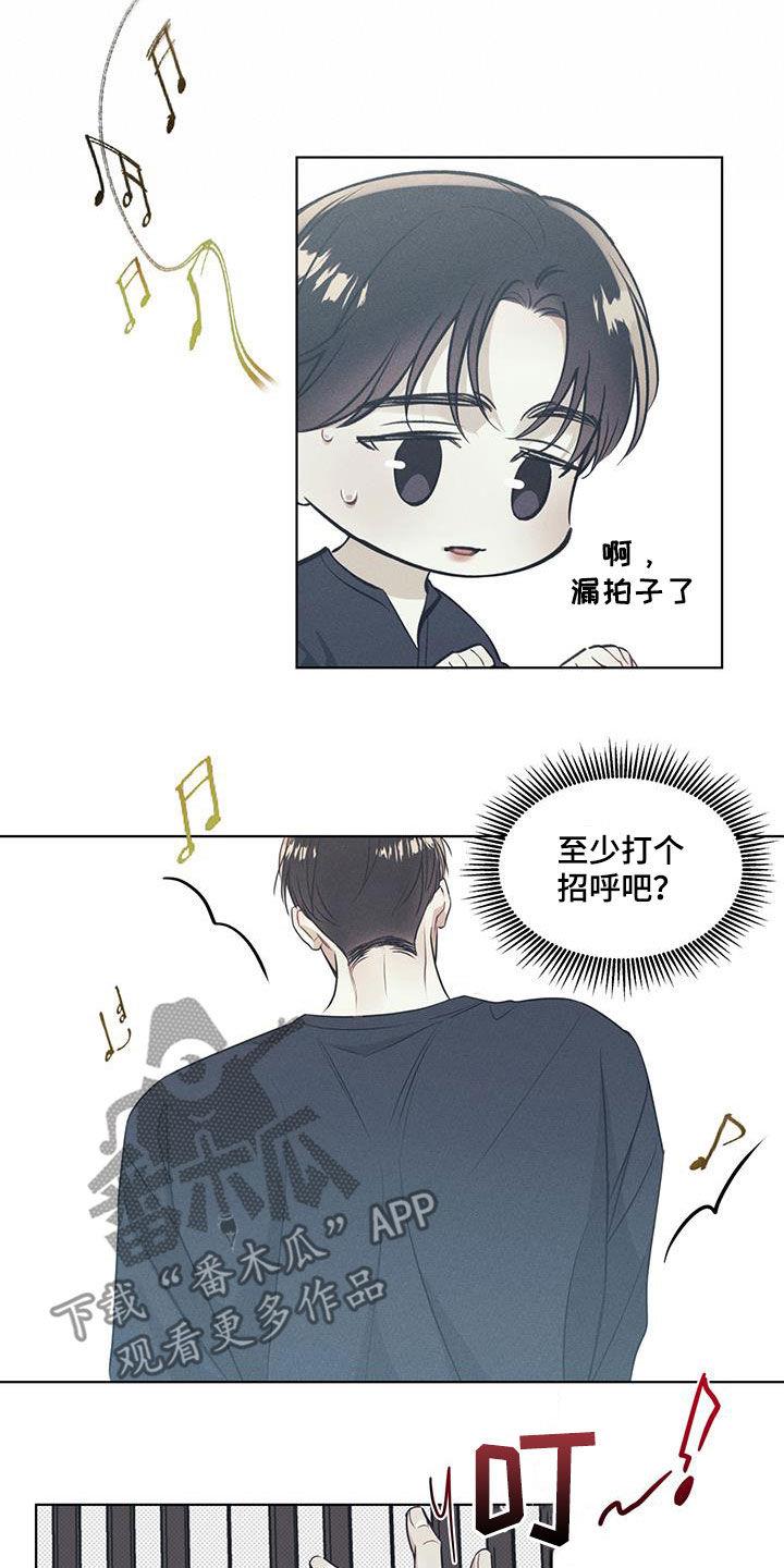 第34话 过于期待 第 15 页