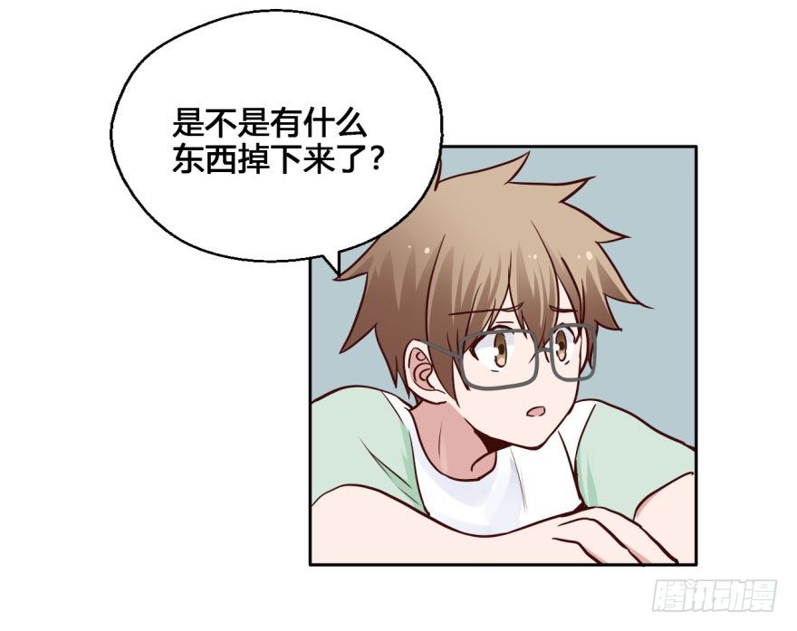 40 初遇（二） 第 21 页