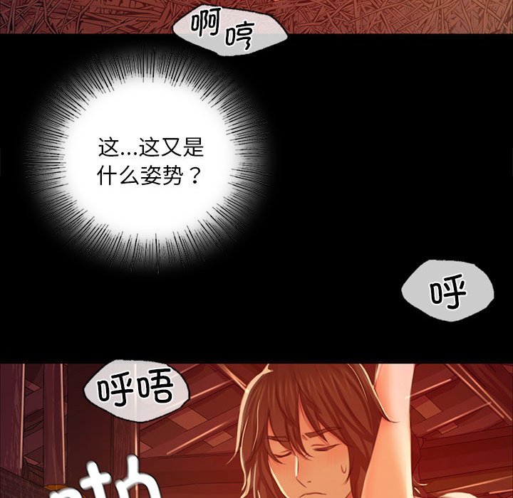 第21话 第 120 页