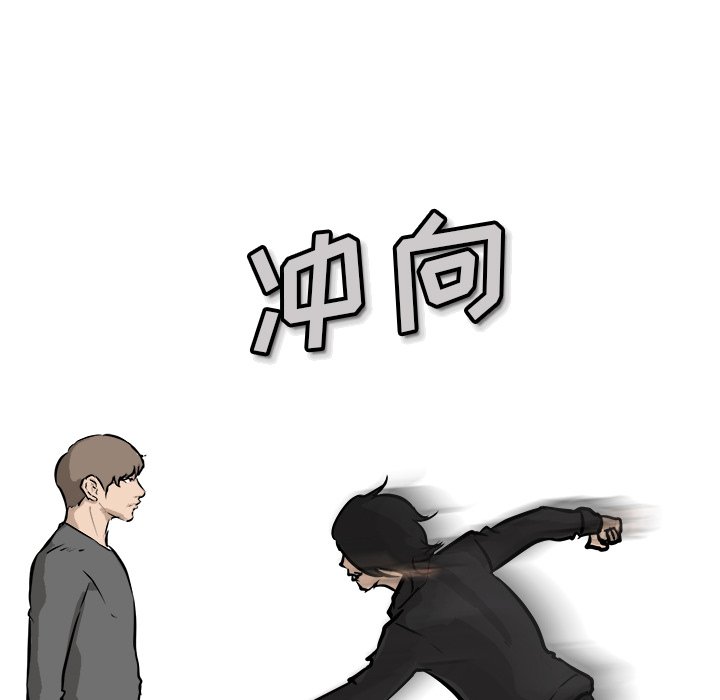 第83话 第 112 页