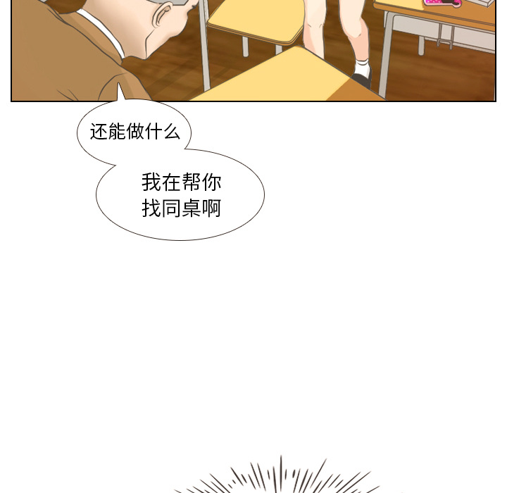 第2话 第 45 页