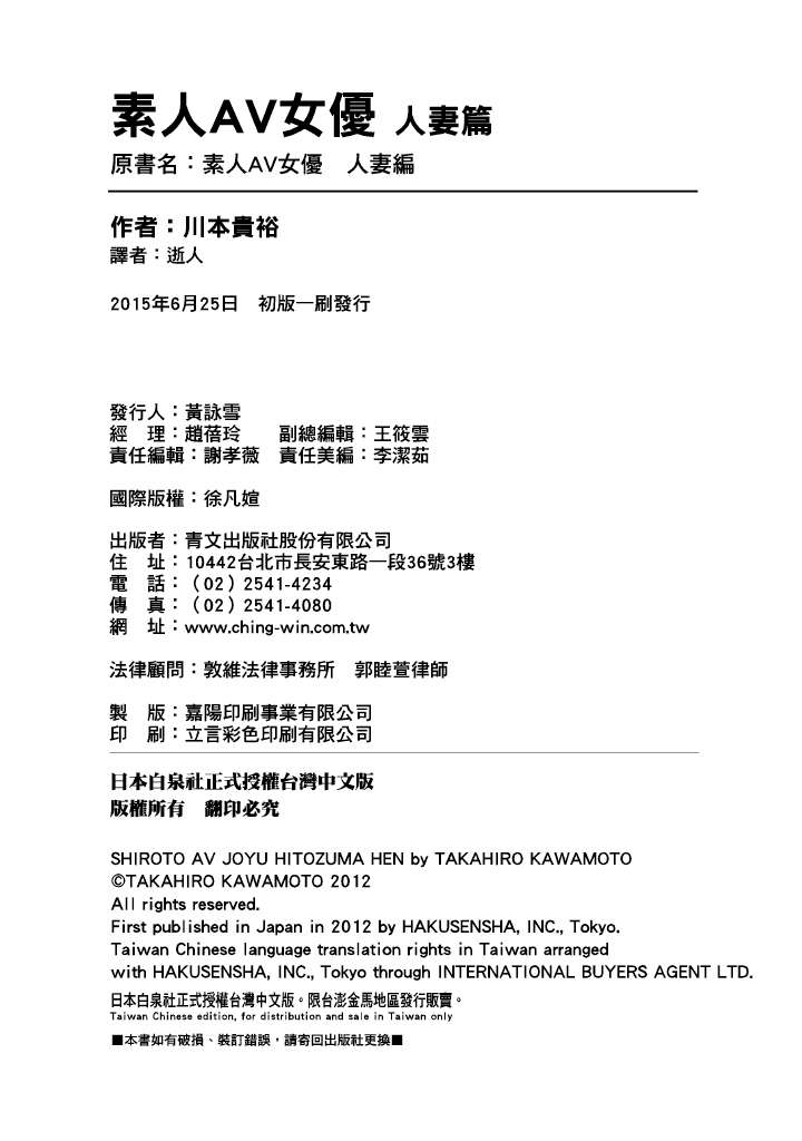 素人AV女优 人妻篇 第 209 页