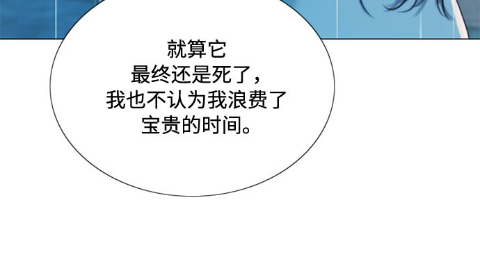 第40话 约会（3） 第 213 页