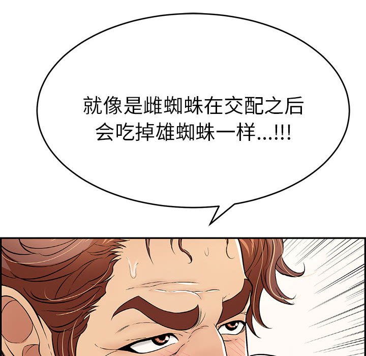 第84话 第 8 页