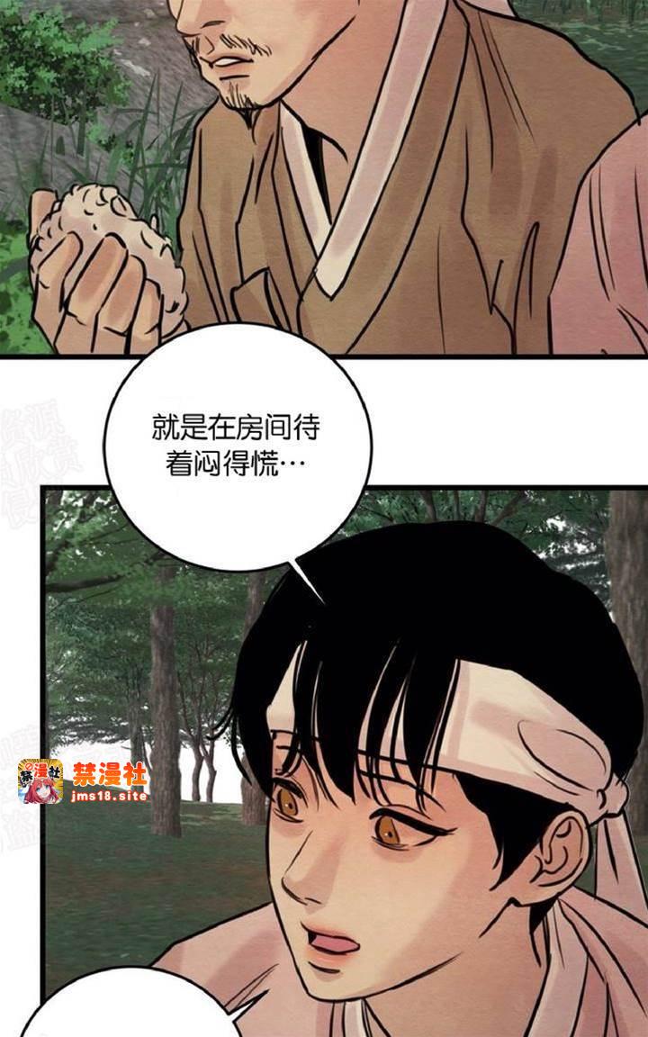 第23话 第 13 页