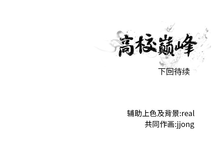 第206话 第 127 页