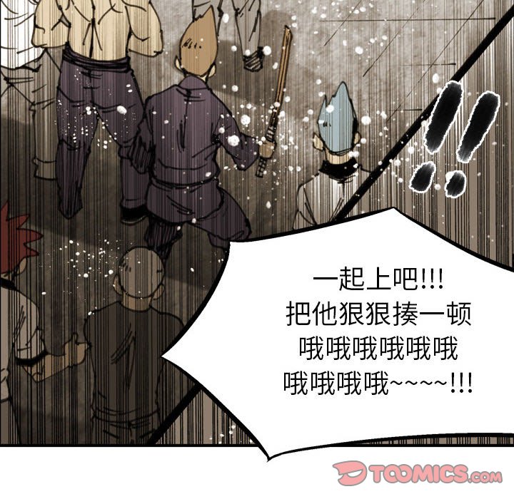 第 77 话 第 98 页