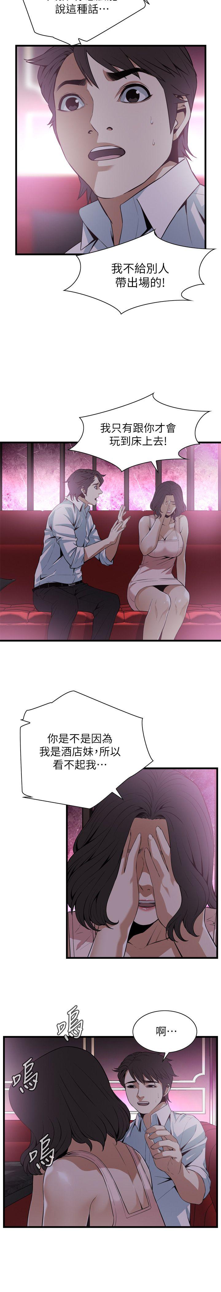第113话 - 一切都结束了 第 6 页
