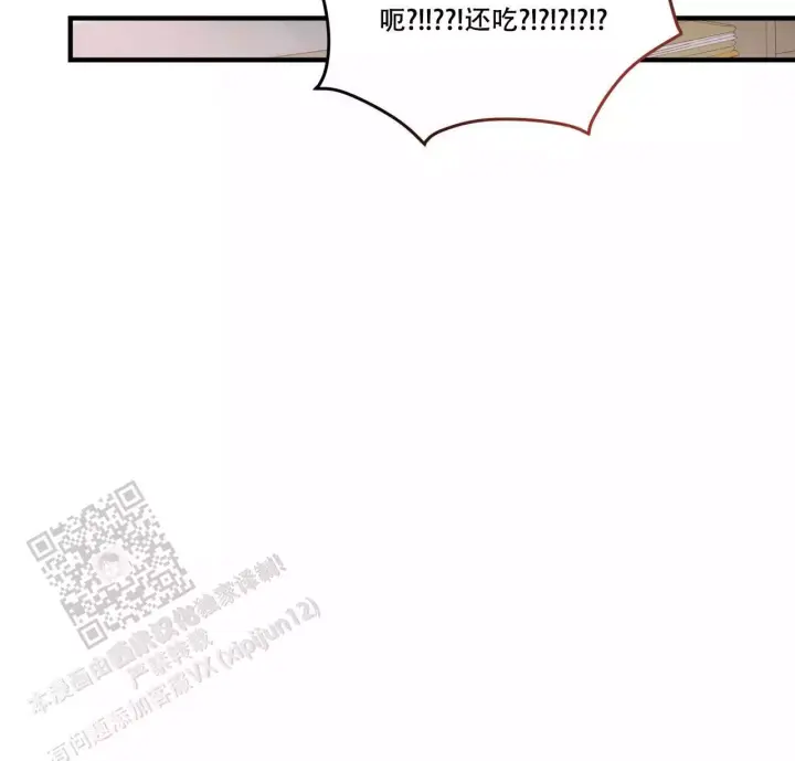 第20话 因为你让我很好奇 第 11 页