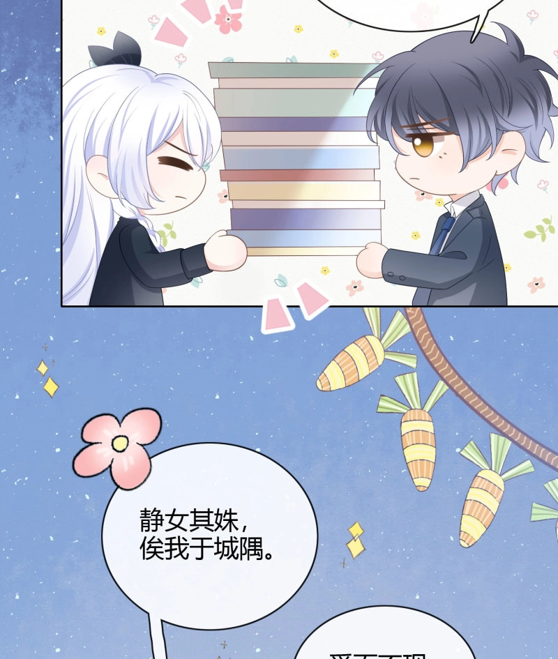 第20话 或许你不是 第 39 页