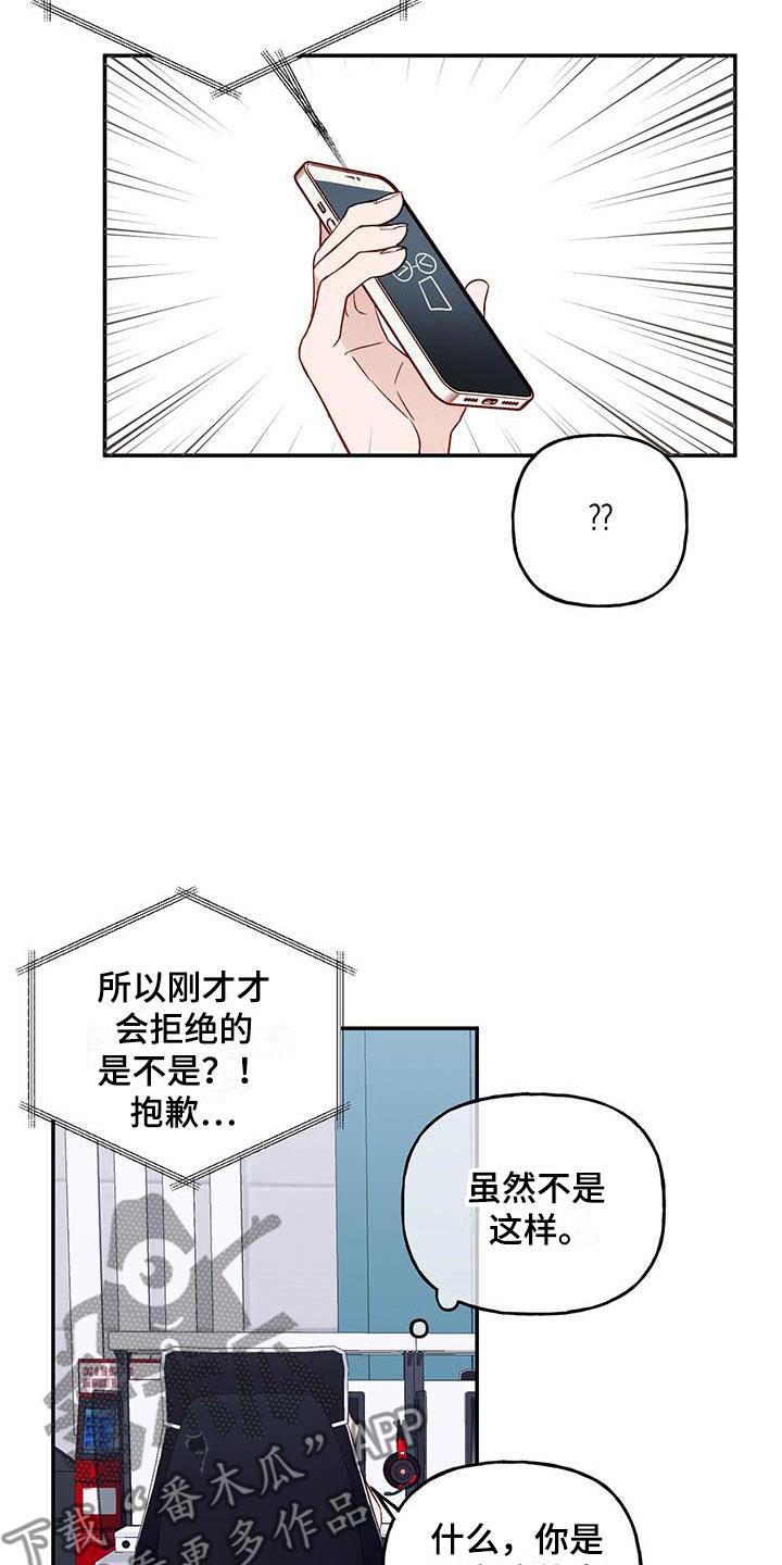第13话 招人帖 第 30 页