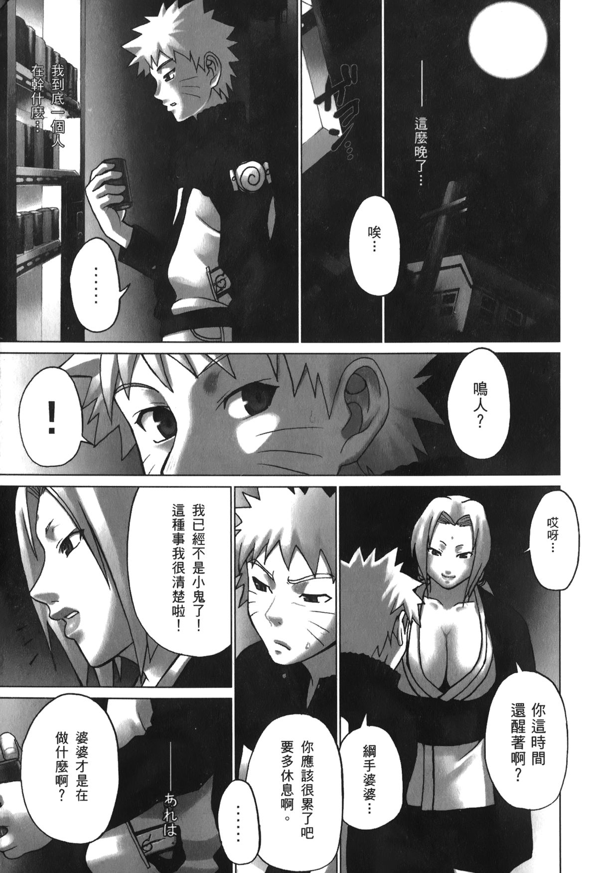 第1话 第 6 页