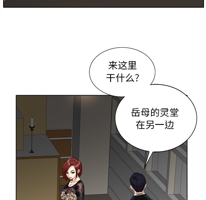 第30话 第 50 页