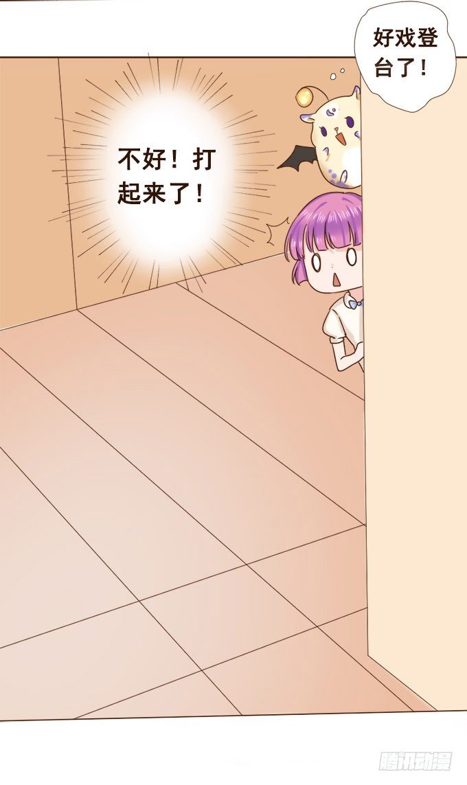 暗中较量 第 23 页