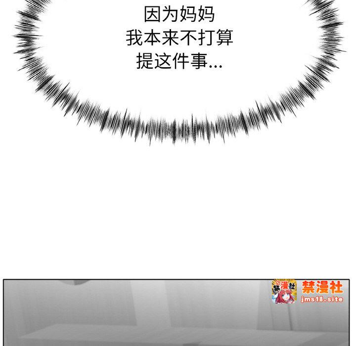 第31话 第 67 页