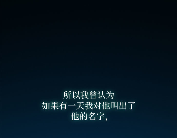 第72话 叫你名字的那天 第 59 页