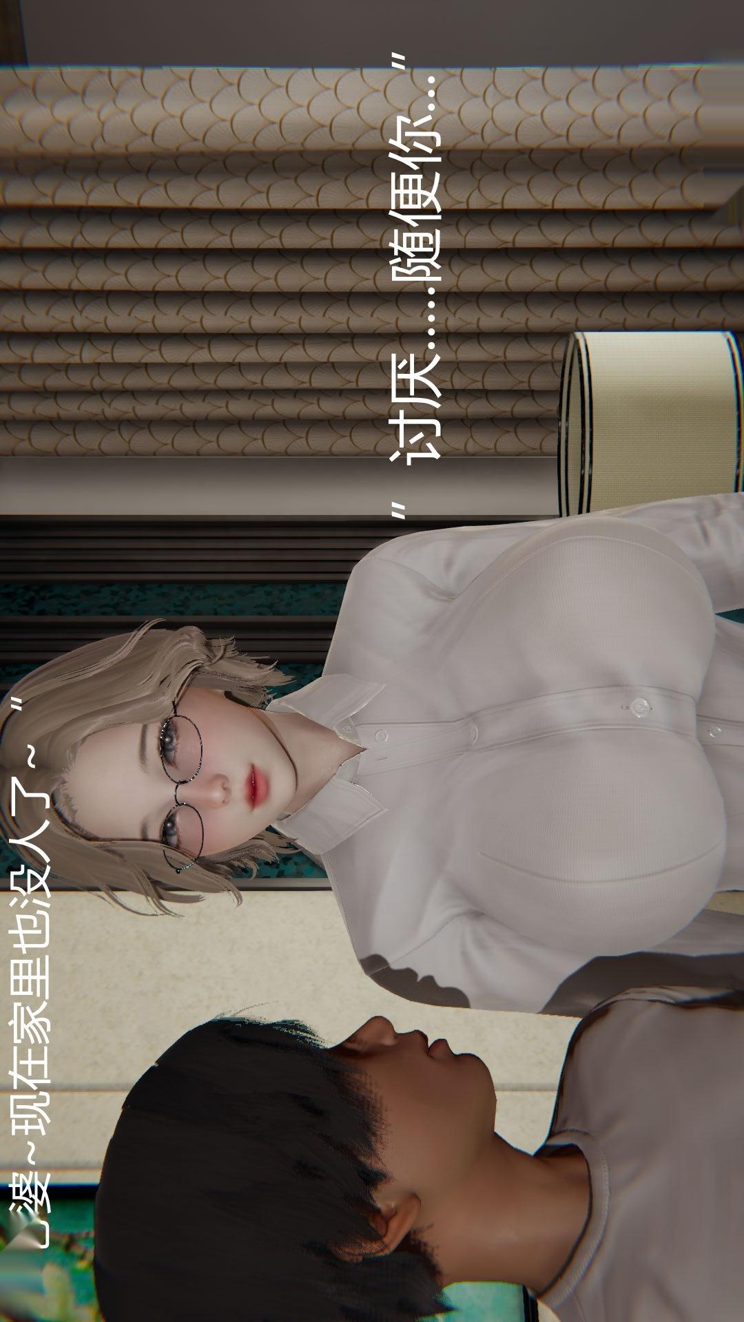 第32话 第 14 页
