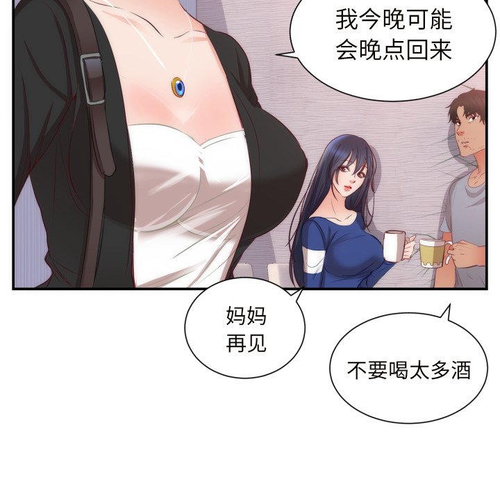 第20话 第 36 页