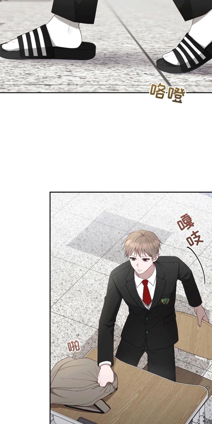 第10话 诡异气氛 第 9 页