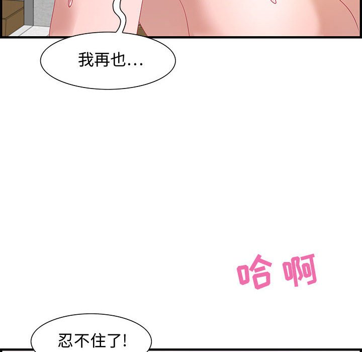 第26话 第 24 页