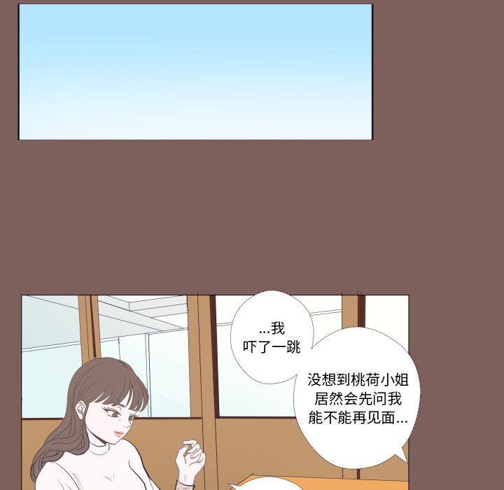 第20话 第 21 页
