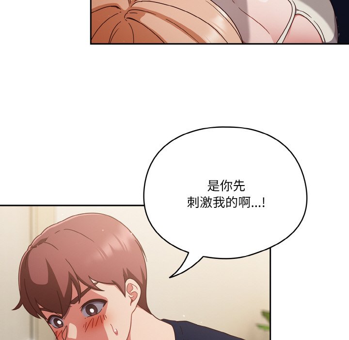 第7话 第 6 页