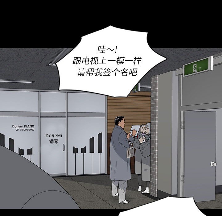 第 18 话 第 42 页