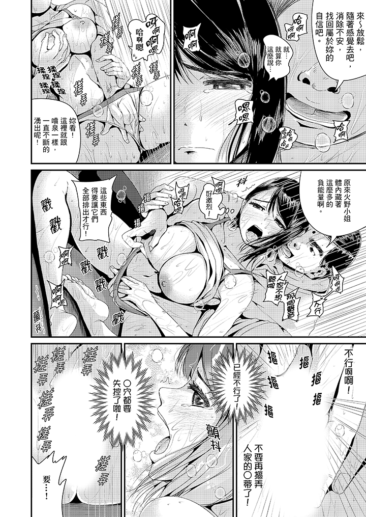 第3话 第 10 页