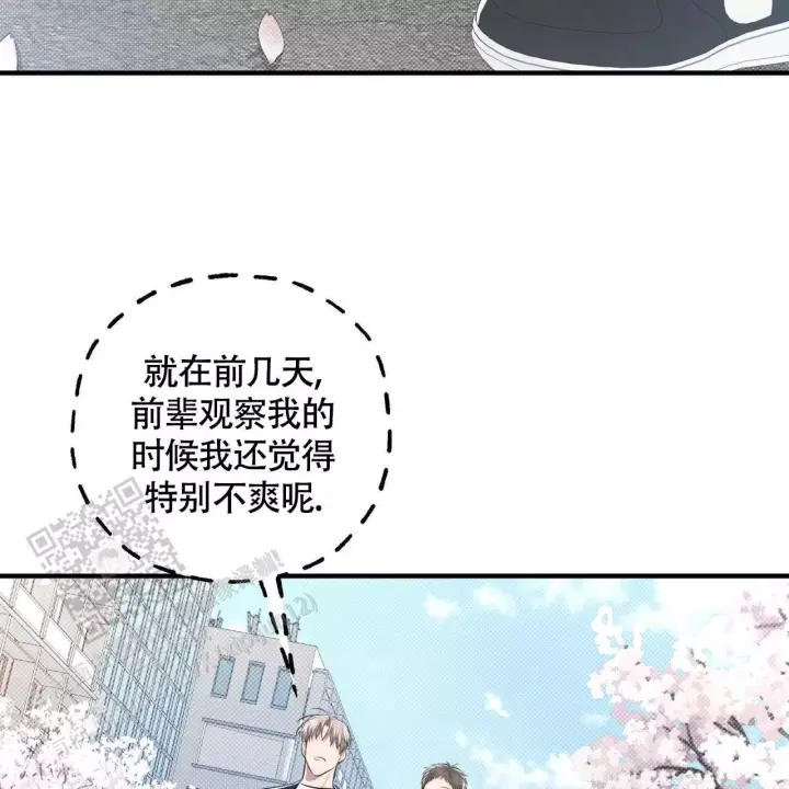 第28话 下雨 第 5 页