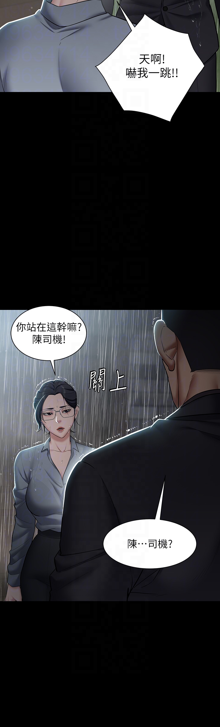 第4话 - 第一次看女人换衣服吗? 第 14 页