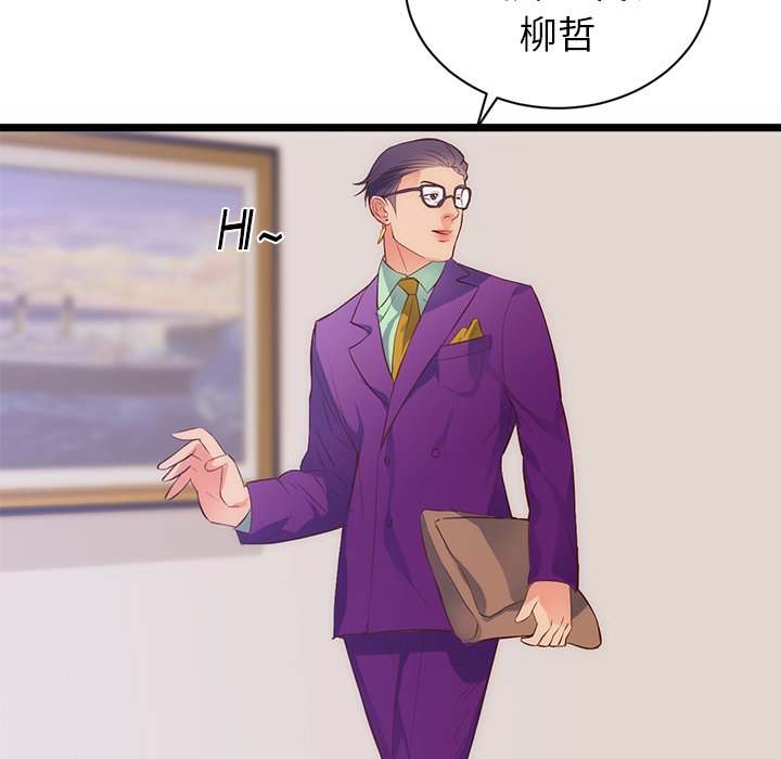 第31话 第 7 页
