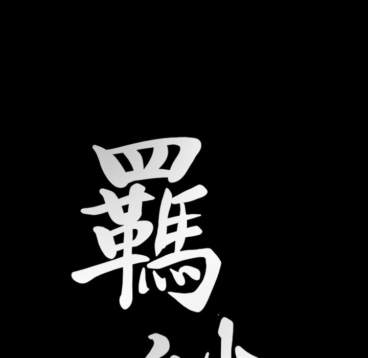 第50话 第 8 页