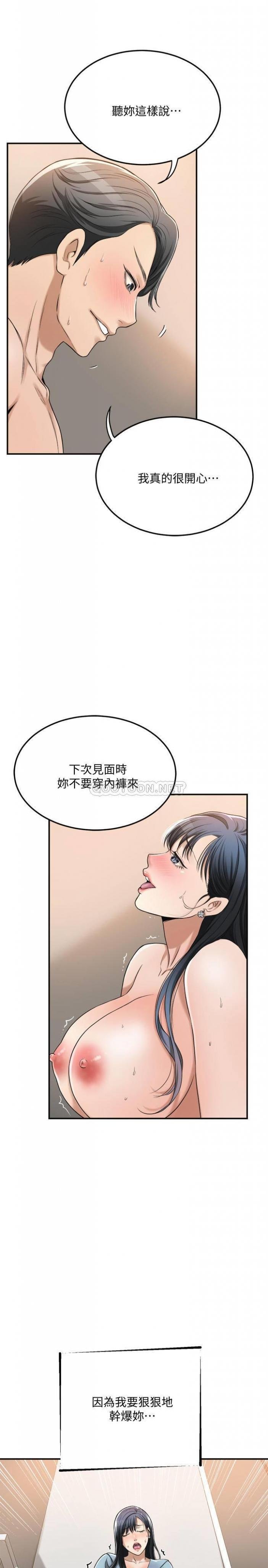 第26话 - 听从泰胜指令的筱妍 第 35 页