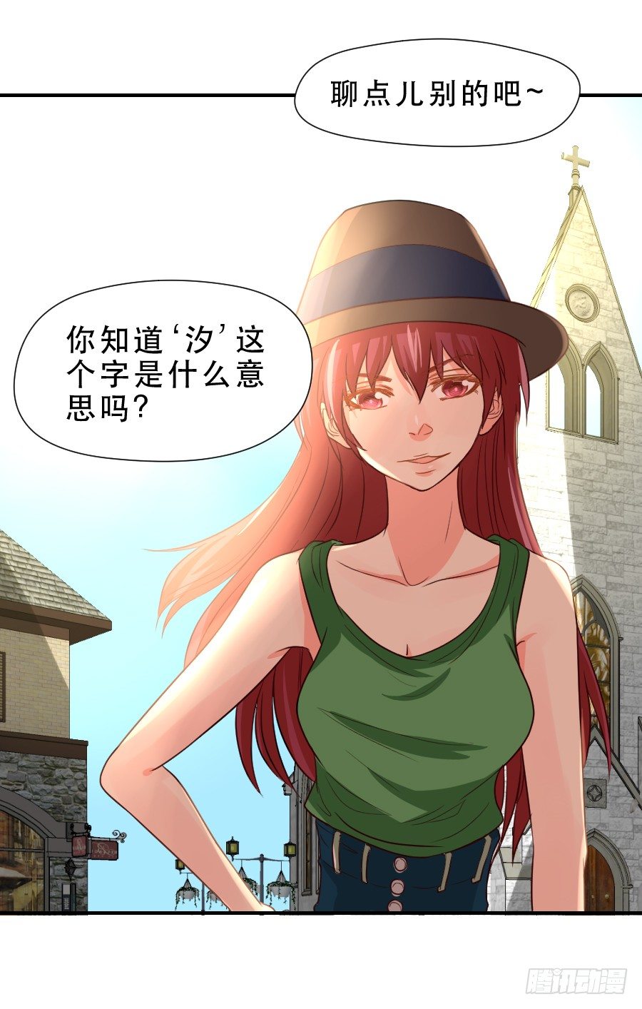 暗涌 第 13 页