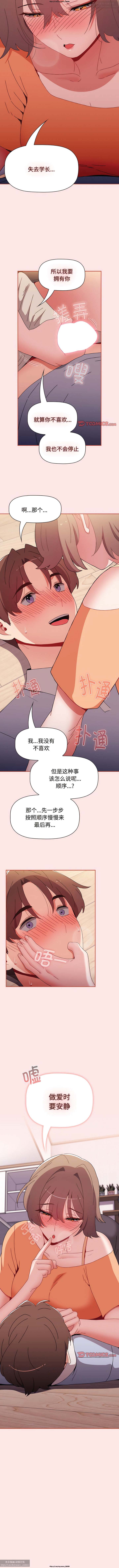 第1话 第 261 页
