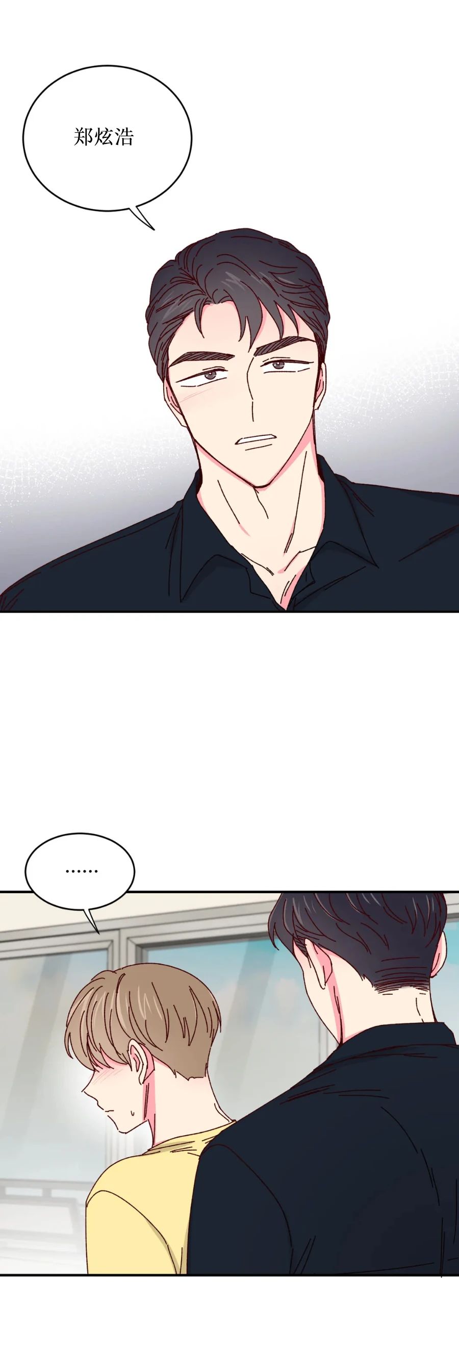 第38话 第一季完 第 21 页