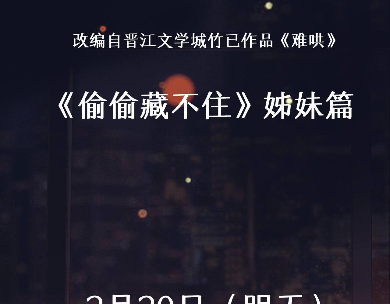 序章 桑头牌来了 第 64 页