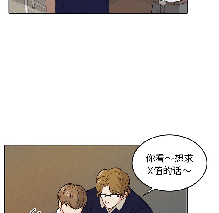 第23话 第 56 页