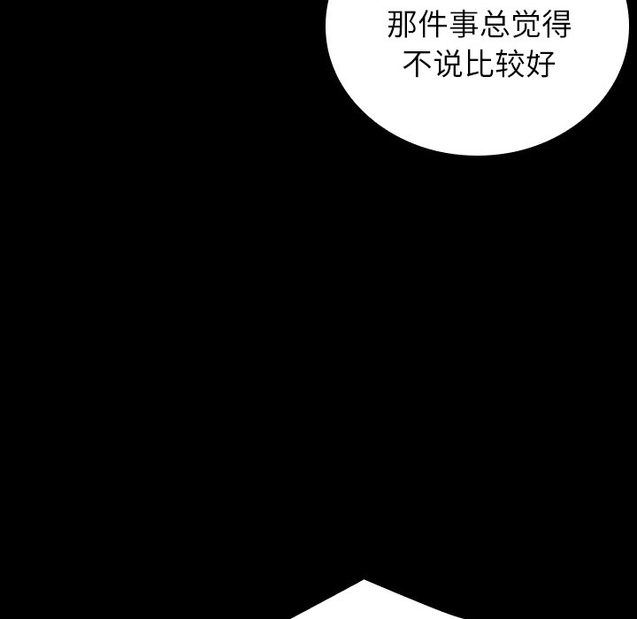 第25话 第 152 页