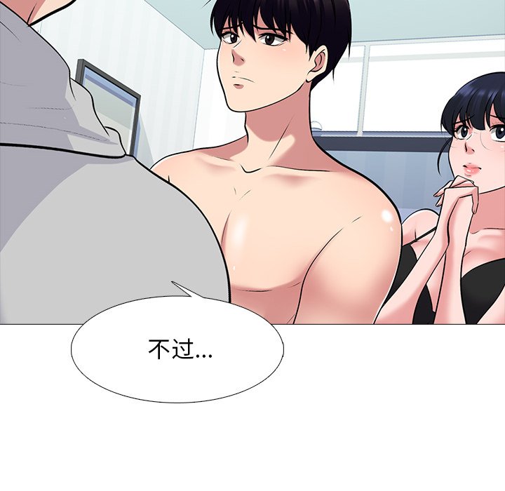 第47话 第 81 页