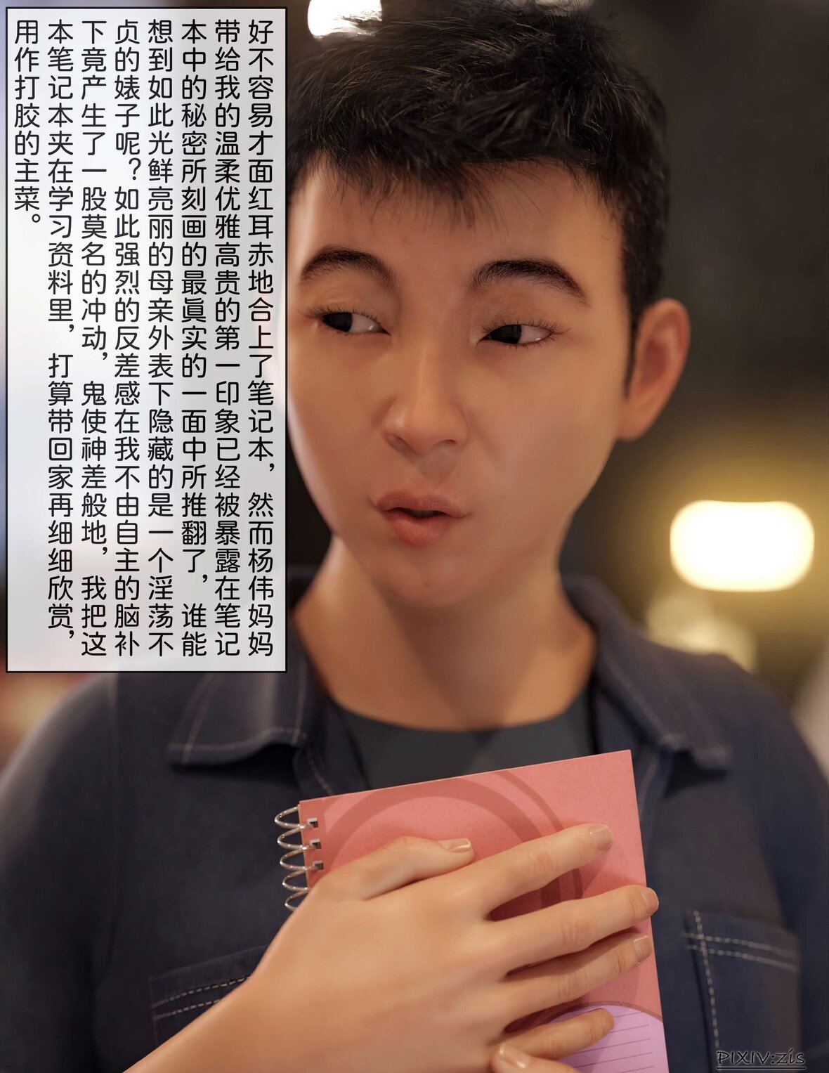 第1话 第 48 页