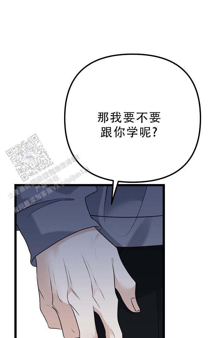 第31话 为什么说谎 第 45 页