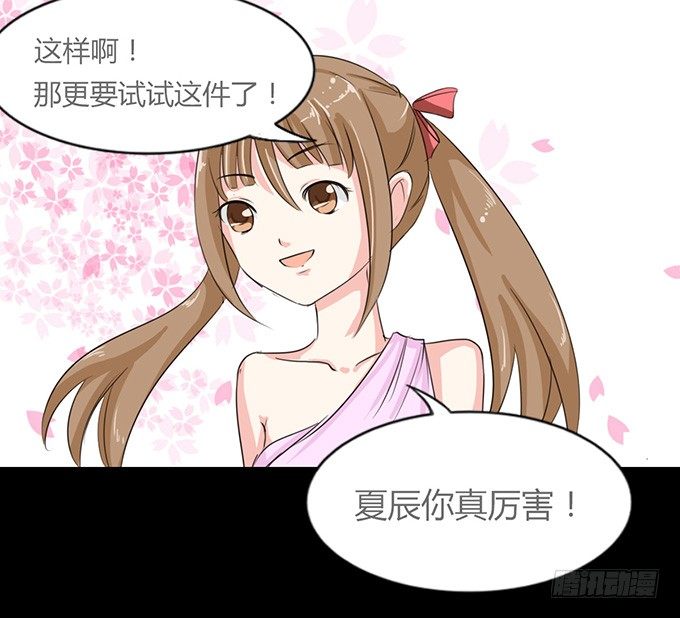 47-和你一起真开心~ 第 16 页