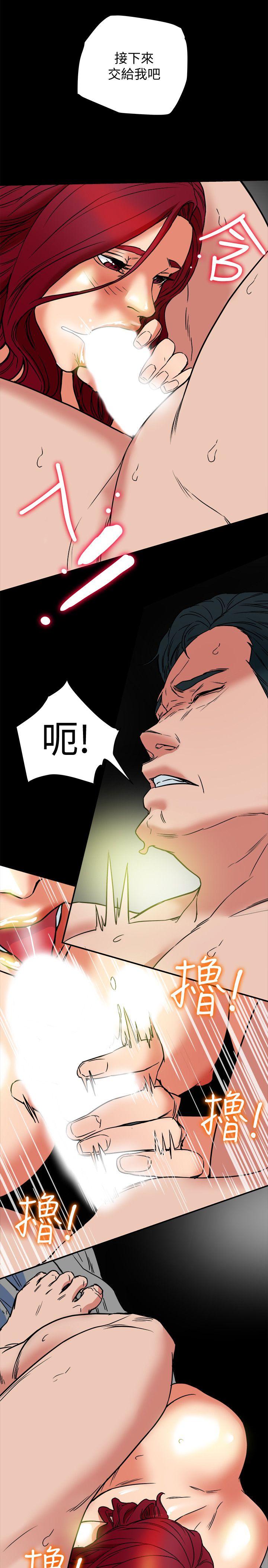 第5话-你躺着就好 第 23 页