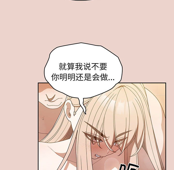 第9话 第 75 页