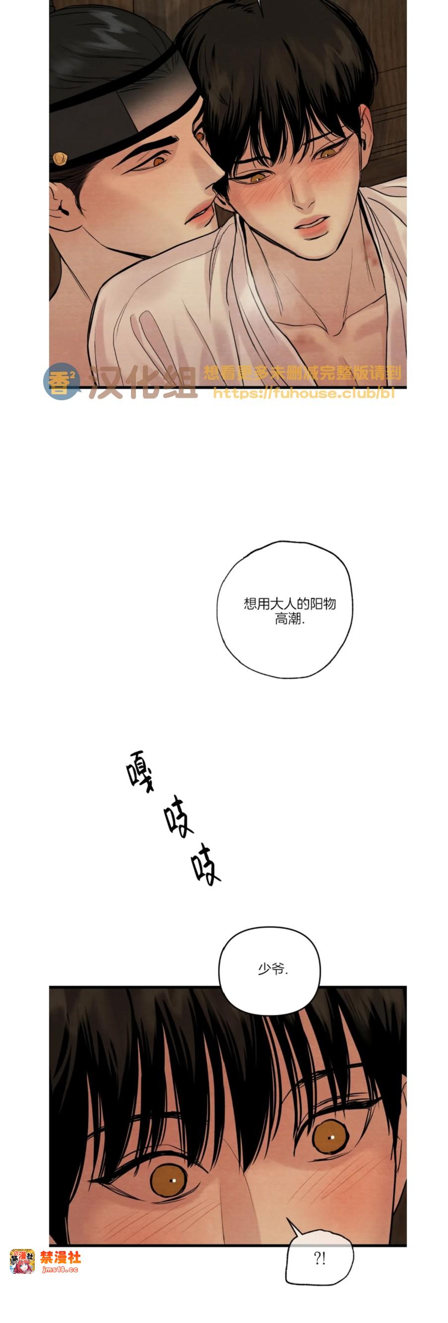 第91话 第 3 页