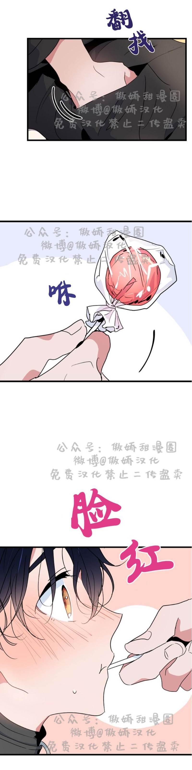 第9话 第 6 页