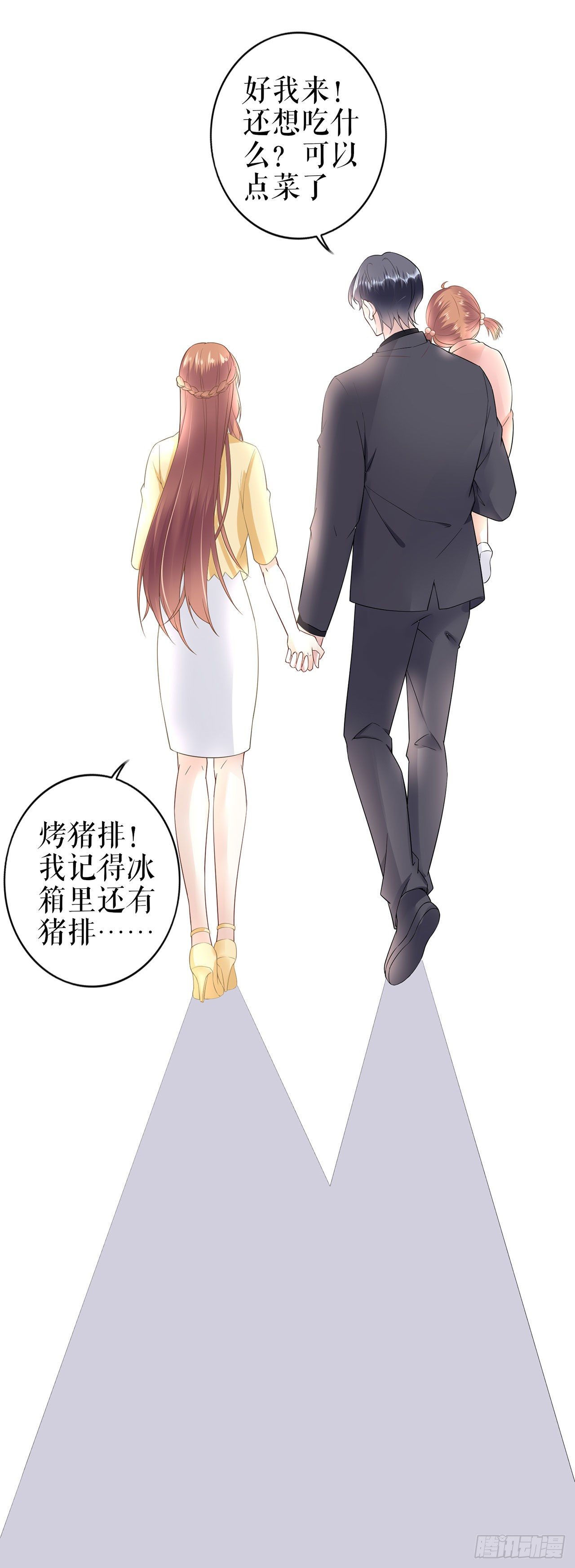 人间真理 第 19 页