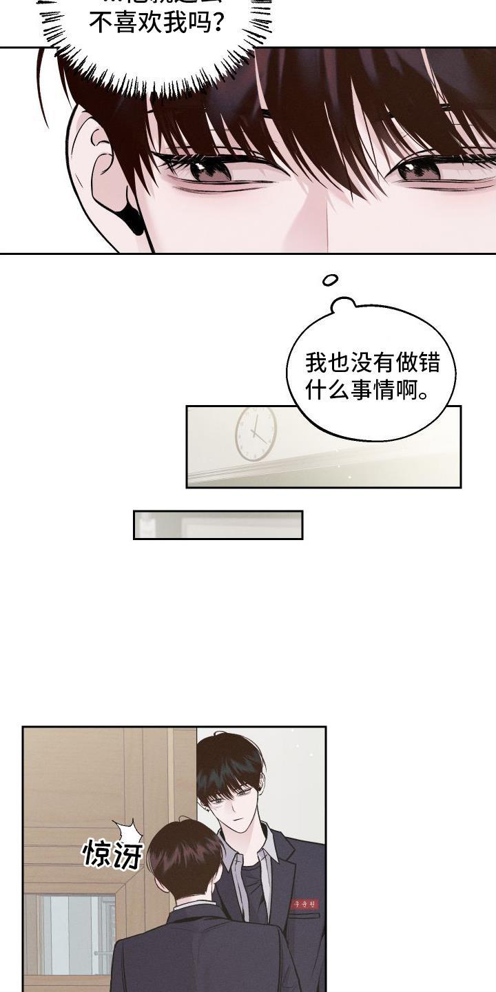 第4话 朋友 第 18 页