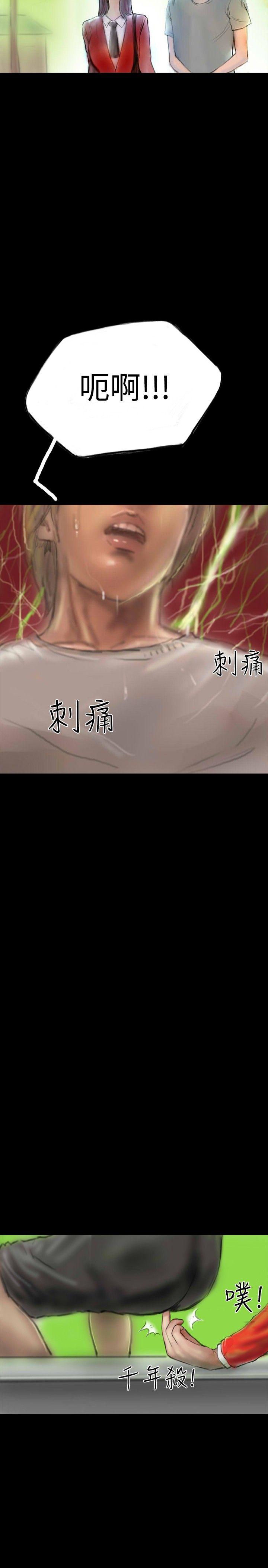 第30话 第 29 页